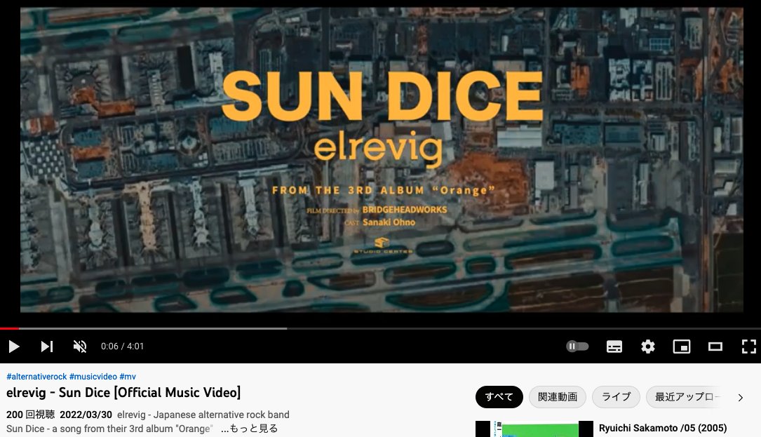 elrevig's tweet photo. Sun DiceのMVがコツコツと、とうとう200回再生に達しました。
ありがとうございます。

次の目標は300回！

"Sun Dice"ミュージックビデオ
https://t.co/rZ8uLy2TIx https://t.co/1vhljzRxmp