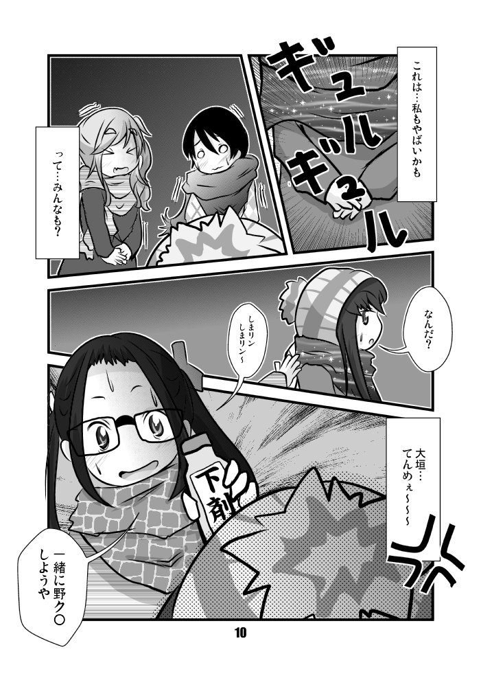 4年くらい前に書いた「ゆるキャン△」漫画(1/2) 