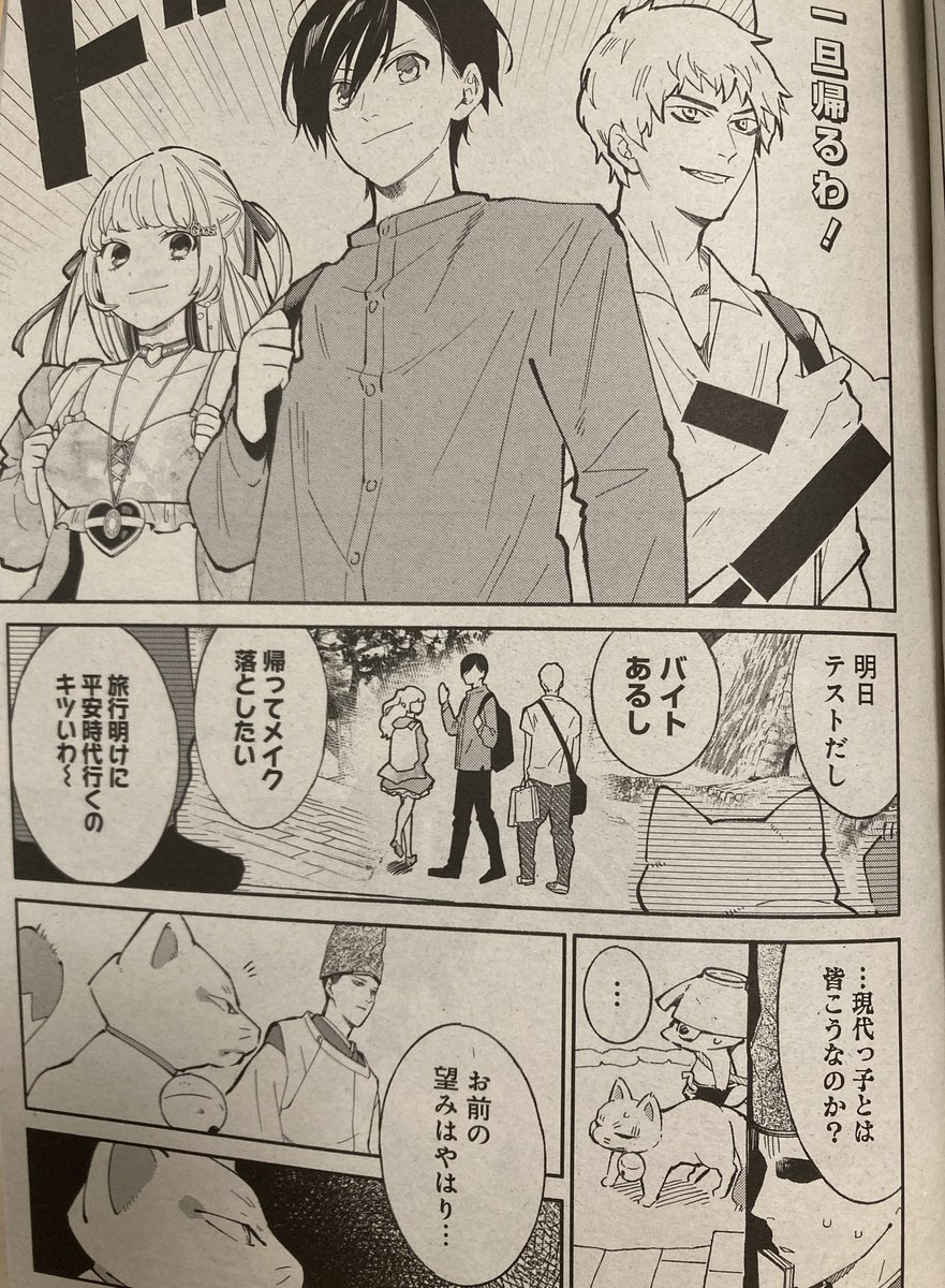 7/9発売のヤングアニマルZERO
『百鬼夜京』最新話載ってます🙌
ついに安倍晴明が登場です

そして今月号の雑誌表紙めちゃ良くないですか…!?最初白泉社から旅本が届いた!?って思った。こういうの好き…
#百鬼夜京
#京都 