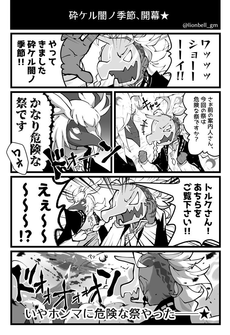 タグ Sky星を紡ぐ子どもたち の注目ツイート 3ページ目 メガとんトラック