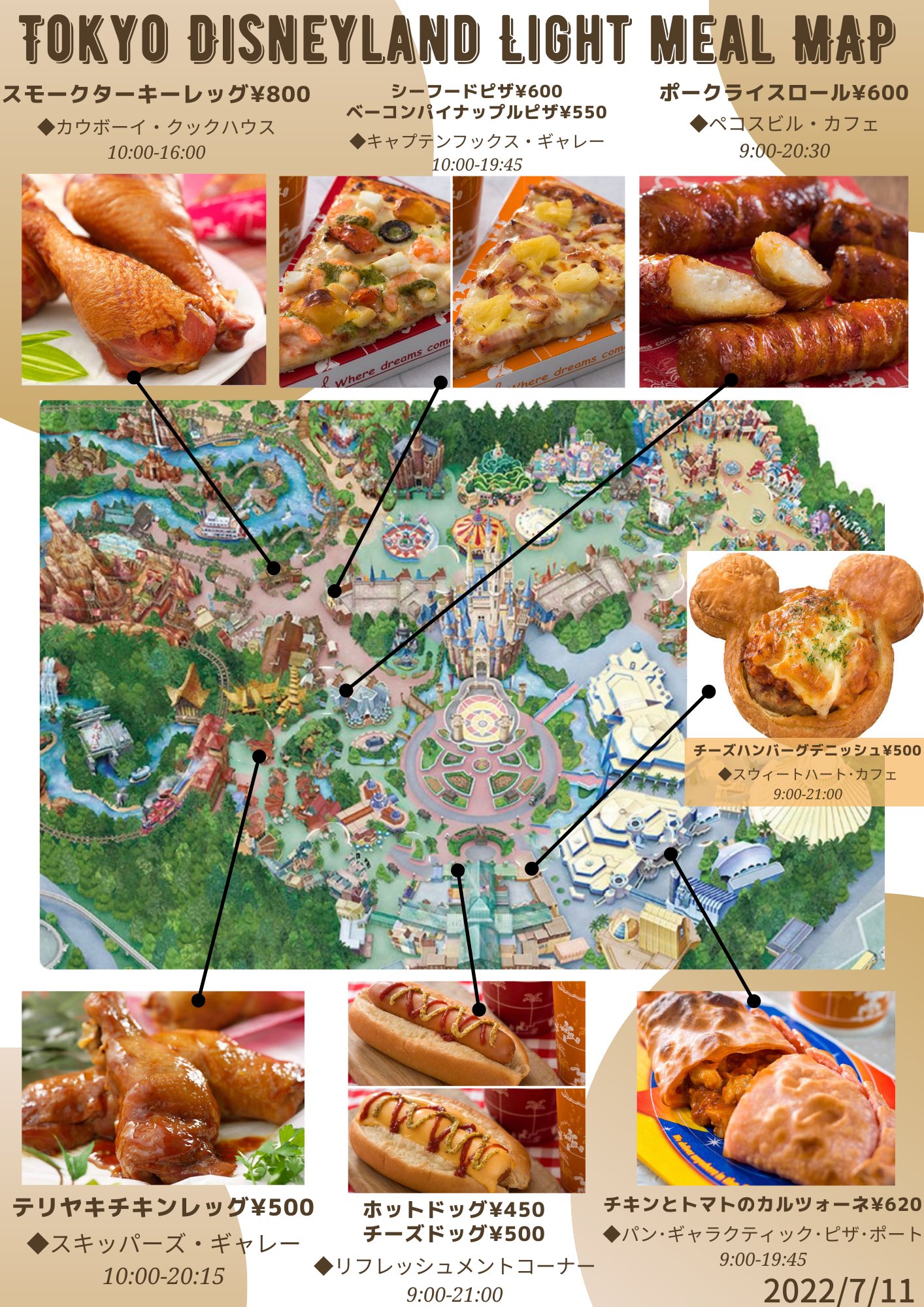 ﾃﾞｨｽﾞﾆｰﾗﾝﾄﾞ Twitter Search Twitter