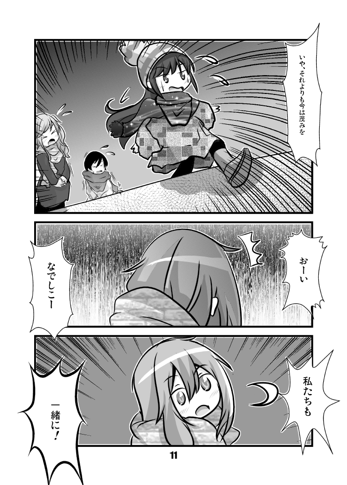 4年くらい前に書いた「ゆるキャン△」漫画(2/2) 