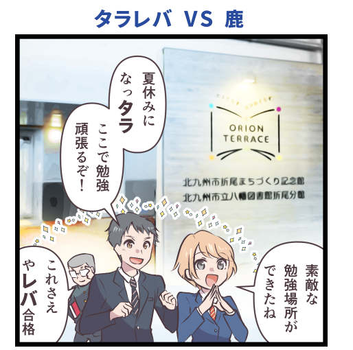 大学受験のTGさん、TG新聞7月号が更新されております。4コマを作画させていただきました。1日1日を大切に…!

https://t.co/NGalb9RWaR 