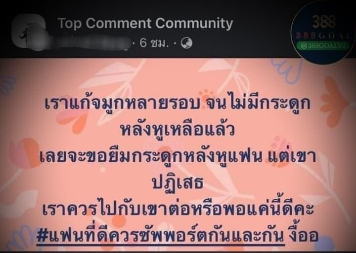 ซ้อขอเล่า tweet media