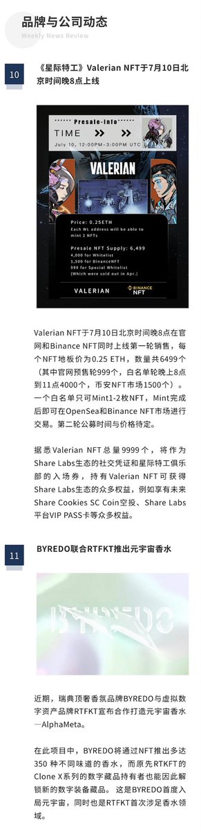DewaveArt's tweet photo. 一周大事件｜麦肯锡：2022年已有1200亿美元投资于元宇宙
@McKinsey @okx @MicroStrategy #Binance #RTFKT #ValerianNFT https://t.co/8xziSV7xP7