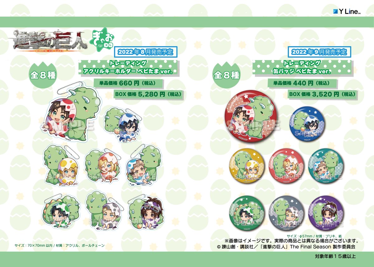 アニメ 進撃の巨人 公式アカウント Anime Shingeki Twitter