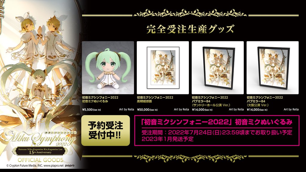 お得】 初音ミクシンフォニー2022 スペシャルシート 缶バッジ 鏡音リン
