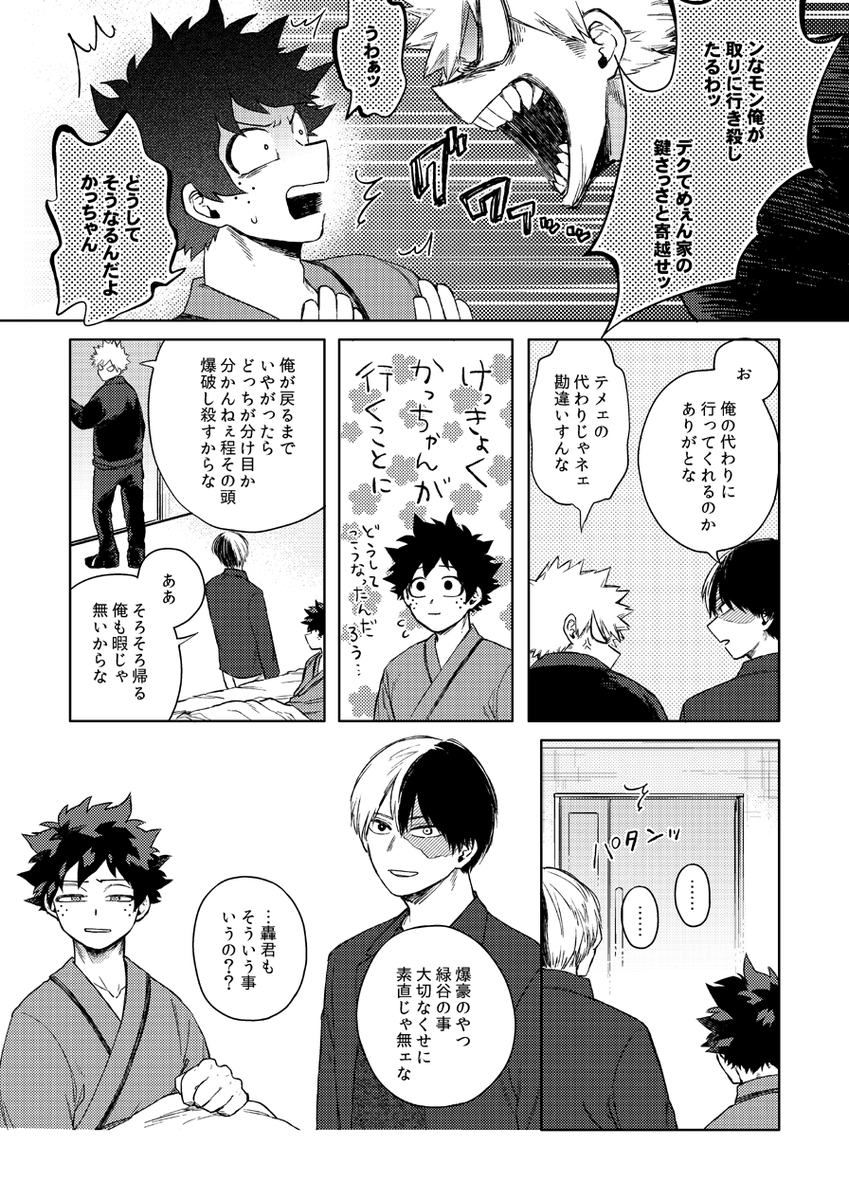 7/24おさごよサンプル②
🧡💚🔞部分含めた長めのサンプルピクシブにアップしてます。
https://t.co/FKbCfCHG2p
通販委託🐯様にこれから申請します～申請そのまま通れば明日通販予約開始してると思います。 