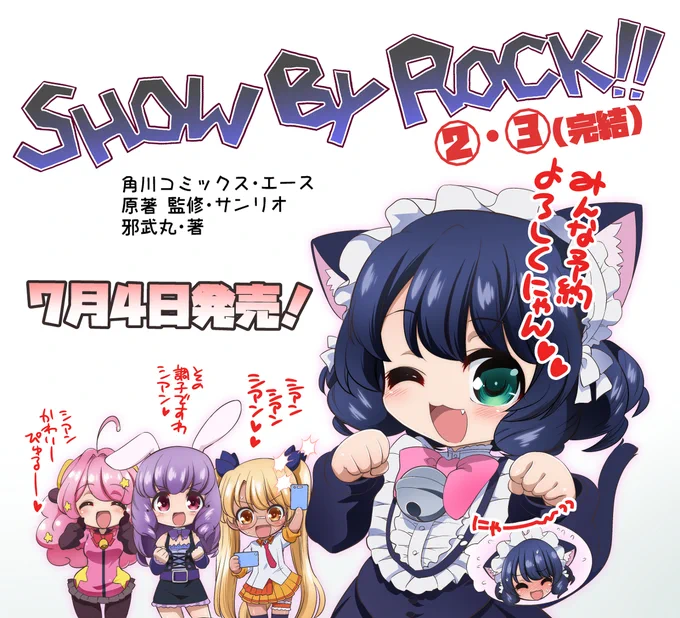 かわいいのぜ 