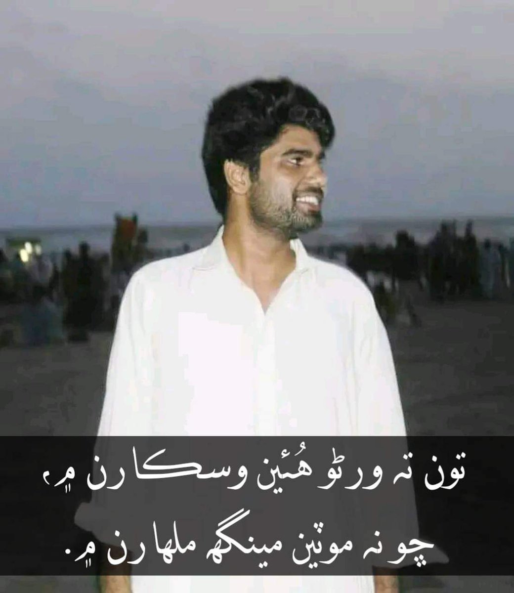 DuaSindhi's tweet photo. ��ون ته ورڻو هئين وسڪارن ۾،
ڇو نه موٽين مينگھ ملھارن ۾
#justiceforsajjadshah https://t.co/TAiVxZVwW7
