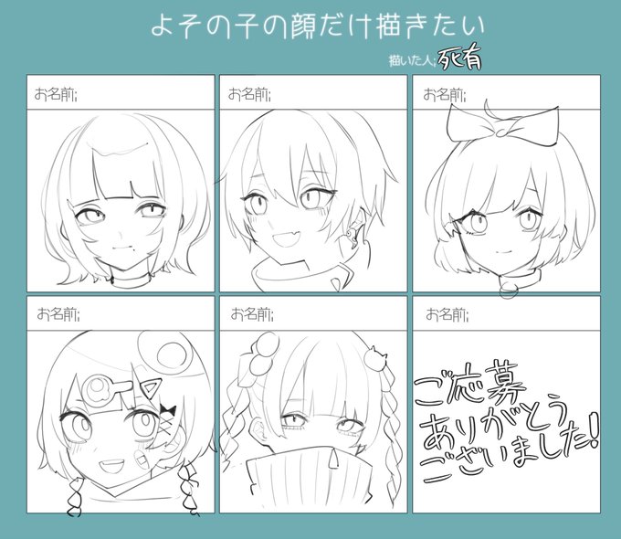 ラフに線だけですが!
描けなかった方ごめんなさい😭 
