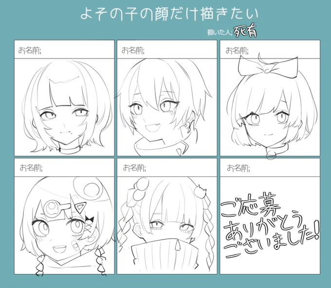 ラフに線だけですが!
描けなかった方ごめんなさい😭 