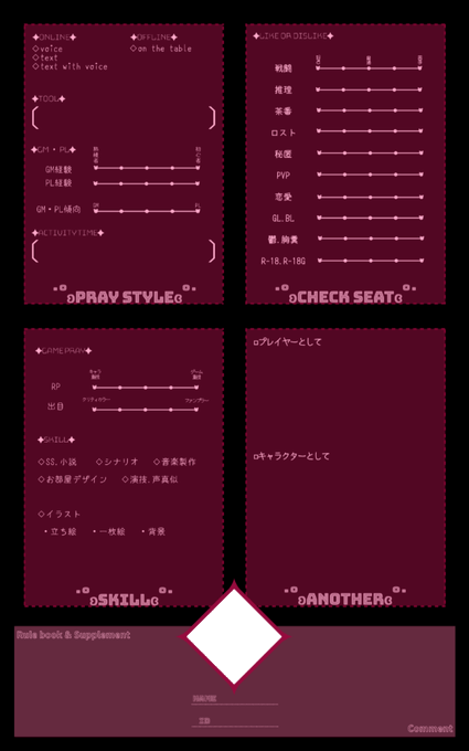 自己紹介テンプレートのtwitterイラスト検索結果