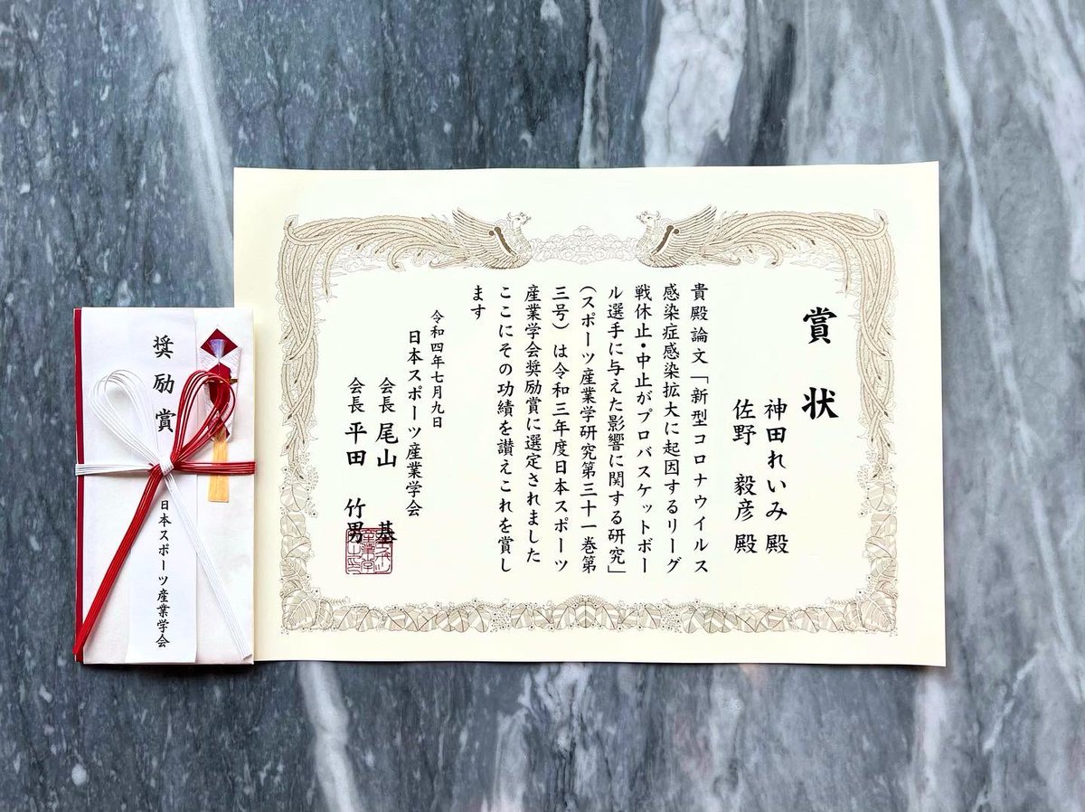 神田 れいみ tweet media