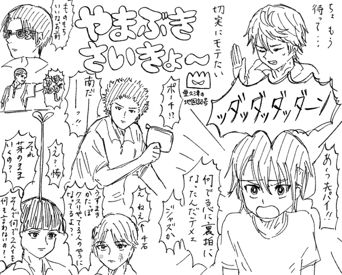 やまぶきさいきょ〜 