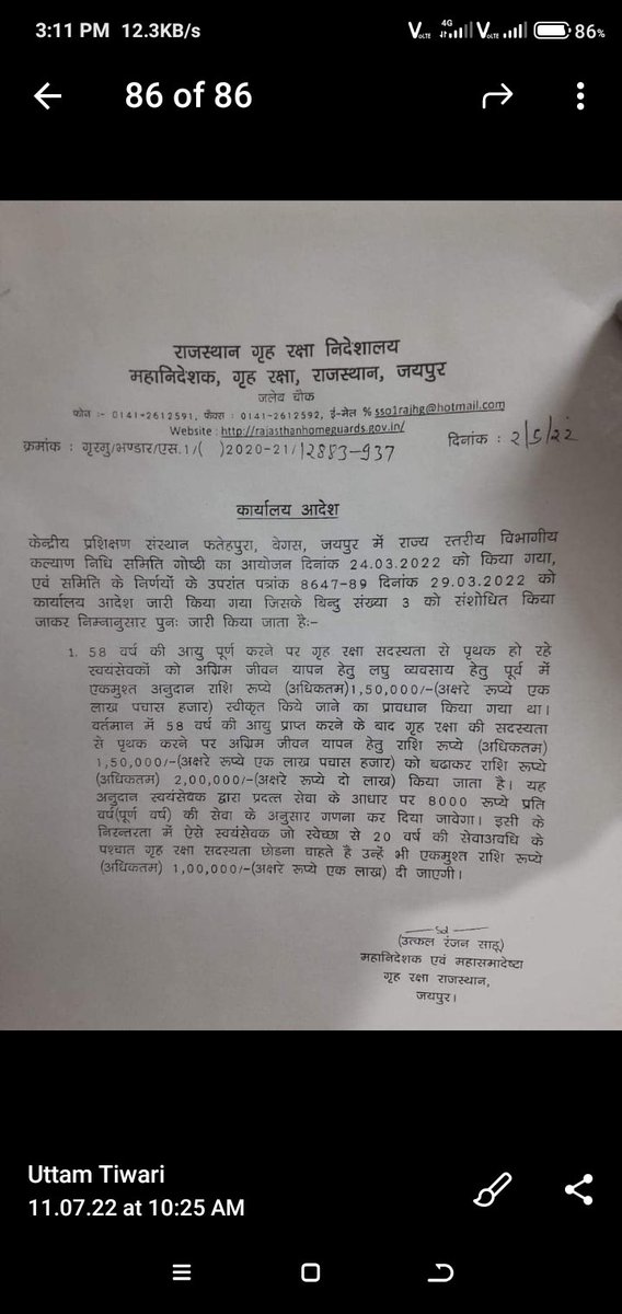 माननीय यशस्वी मुख्यमंत्री श्री योगी महाराज जी राजस्थान सरकार ने होमगार्ड के सेवानिवृत के बाद जीवन यापन के लिए एकमुश्त राशि देने का आदेश कर दिया है आप से आशा है कि उत्तरप्रदेश के होमगार्ड जवानों के बेहतर जीवन के ऐसा आदेश जरूर लाया जाएगा ।
<a href="/myogiadityanath/">Yogi Adityanath</a> 
<a href="/dharmindia51/">Dharmveer Prajapati</a>