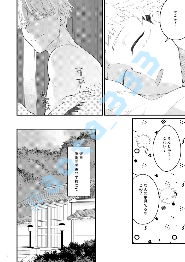 あらすじ→
小さな事件をきっかけに距離を置いた二人。一人地下室に向かった悠🐯は気がつくと"楽園"に囚われていたが、現れた先生に言われたのは「閉じ込めたのは悠🐯自身」という言葉だった。ハピエンです 見ようによっては監○してわからセ…(合意)要素がなくもないのでご注意ください…
2/5 ※五悠 