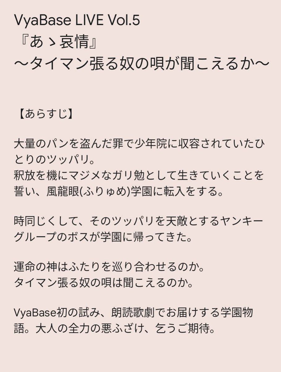 情を張る