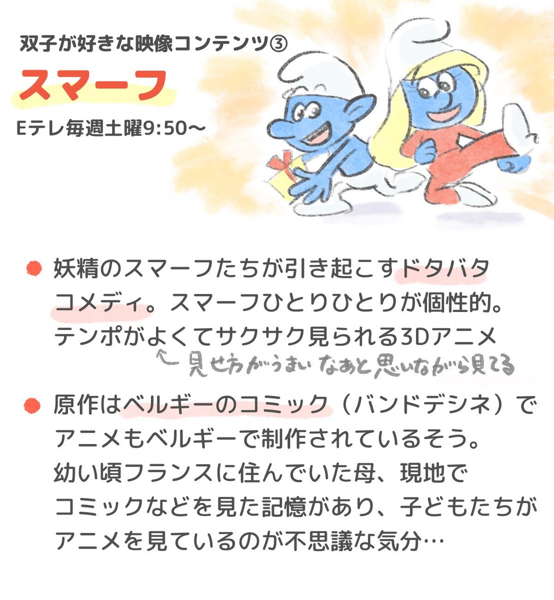 Twitter এ さくらい えま 双子育児漫画 3y わが家の3歳児が好きなtvアニメ 教育番組3選 A 1 3 双子育児 育児漫画 漫画が読めるハッシュタグ T Co Pb0aqvbqzn ট ইট র