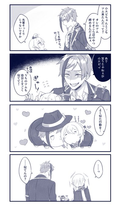 似てる話(フロ監/🦈🦐)
※創作監督生有(顔有・喋る)
※tmステネタ、監督生tmが居た場合IF

#twst_NL 