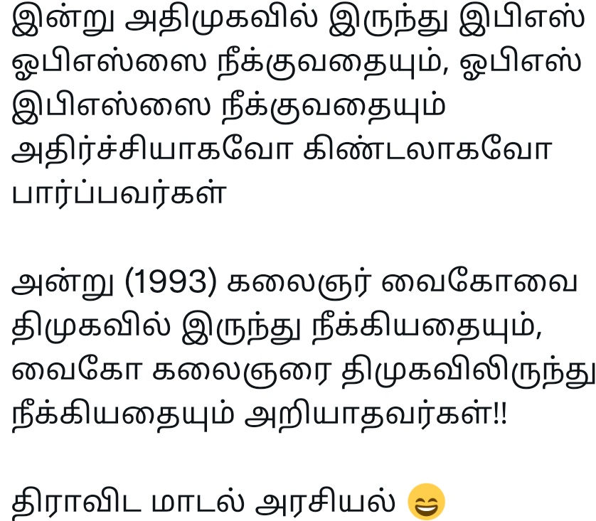 MaareeEiswar's tweet photo. @JosepaulRo @CTR_Nirmalkumar https://t.co/ZjQhmbdmgp