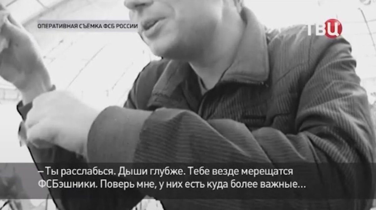 Оперативная съемка ФСБ