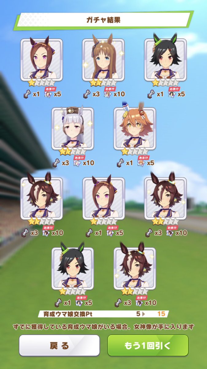 結果ァ! 