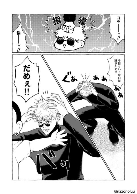 展示させて頂いてた漫画です。
ご都合呪術により幼児に戻っちゃった傑くんのお話の第2話です。(夏五前提)
遊びに来てくださりありがとうございました✨
#GGDSUMMERアフター 