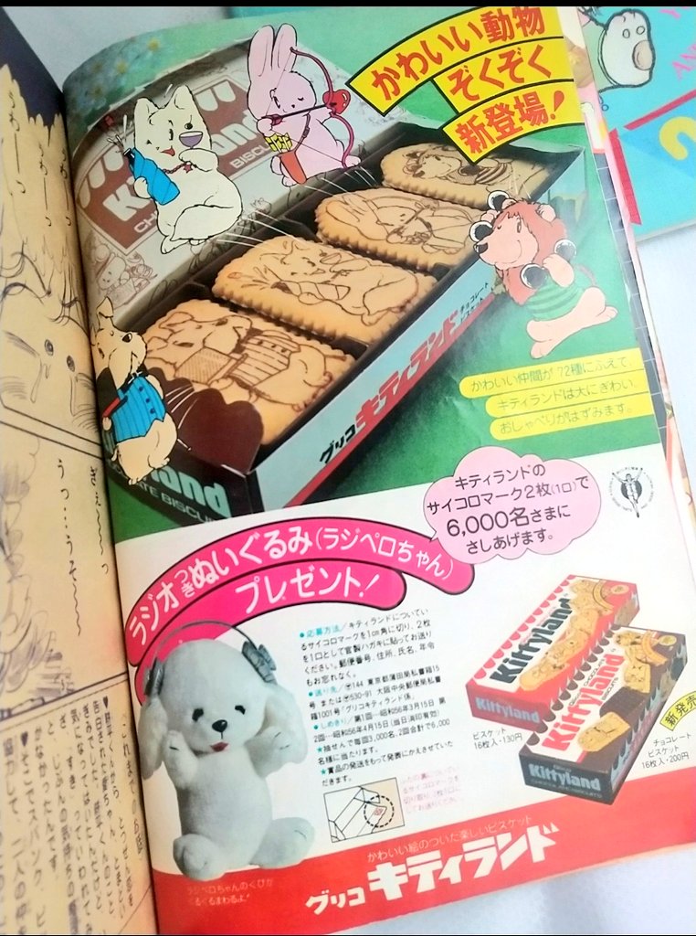 高評価のクリスマスプレゼント グリコ kitty land キティランド トレイ