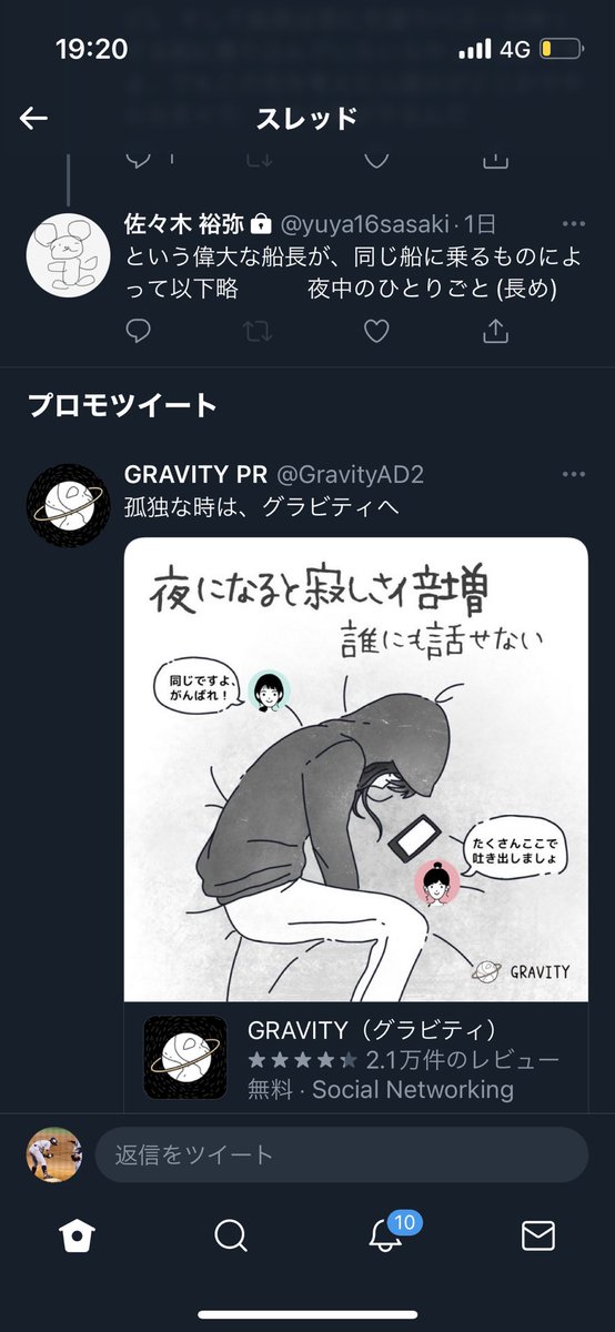 gpy1112's tweet photo. @yuya16sasaki プロモツイートでオチつけ出したら世も末よ。 https://t.co/zAVqezBaO7
