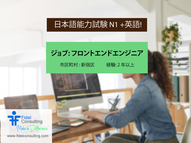 FidelConsulting's tweet photo. ジョブ: フロントエンドエンジニア

市区町村: 新宿区
年俸 : 7~9,000,000

職務内容
技術系 react / vue、typescript、aws(amplify)

応募資格
GUIを用いたWebアプリケーションの開発経験を2年以上お持ちの方

https://t.co/wp0qEasmXF

#FrontEndEngineer #GUI #Productdesigner #japanjobs #ITjobs https://t.co/qYtRenYNlN