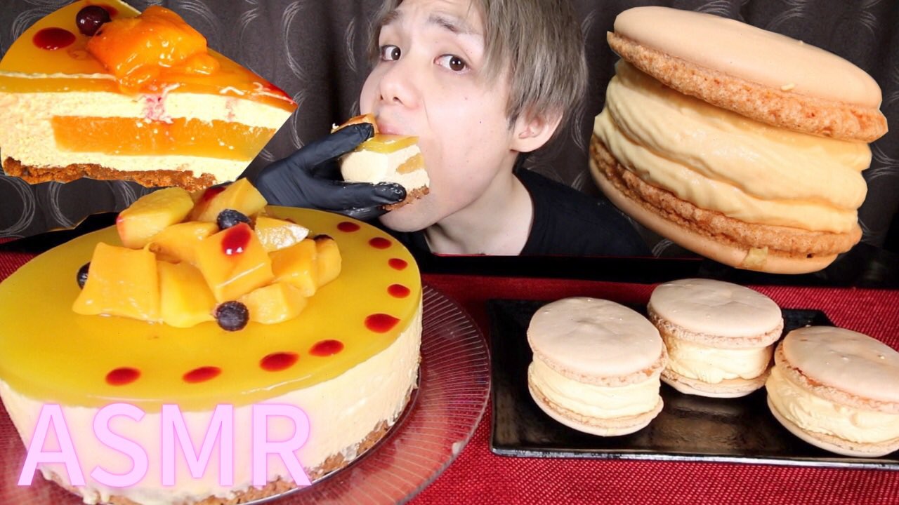 ちゃーみんぐasmr Asmr マンゴーレアチーズケーキとマカロンを大食い Mango Rare Cheese Cake And Macaroons 咀嚼音 Mukbang 大食い 日本語字幕 T Co Fqjzcntxbw T Co G3knsuqdfp Twitter
