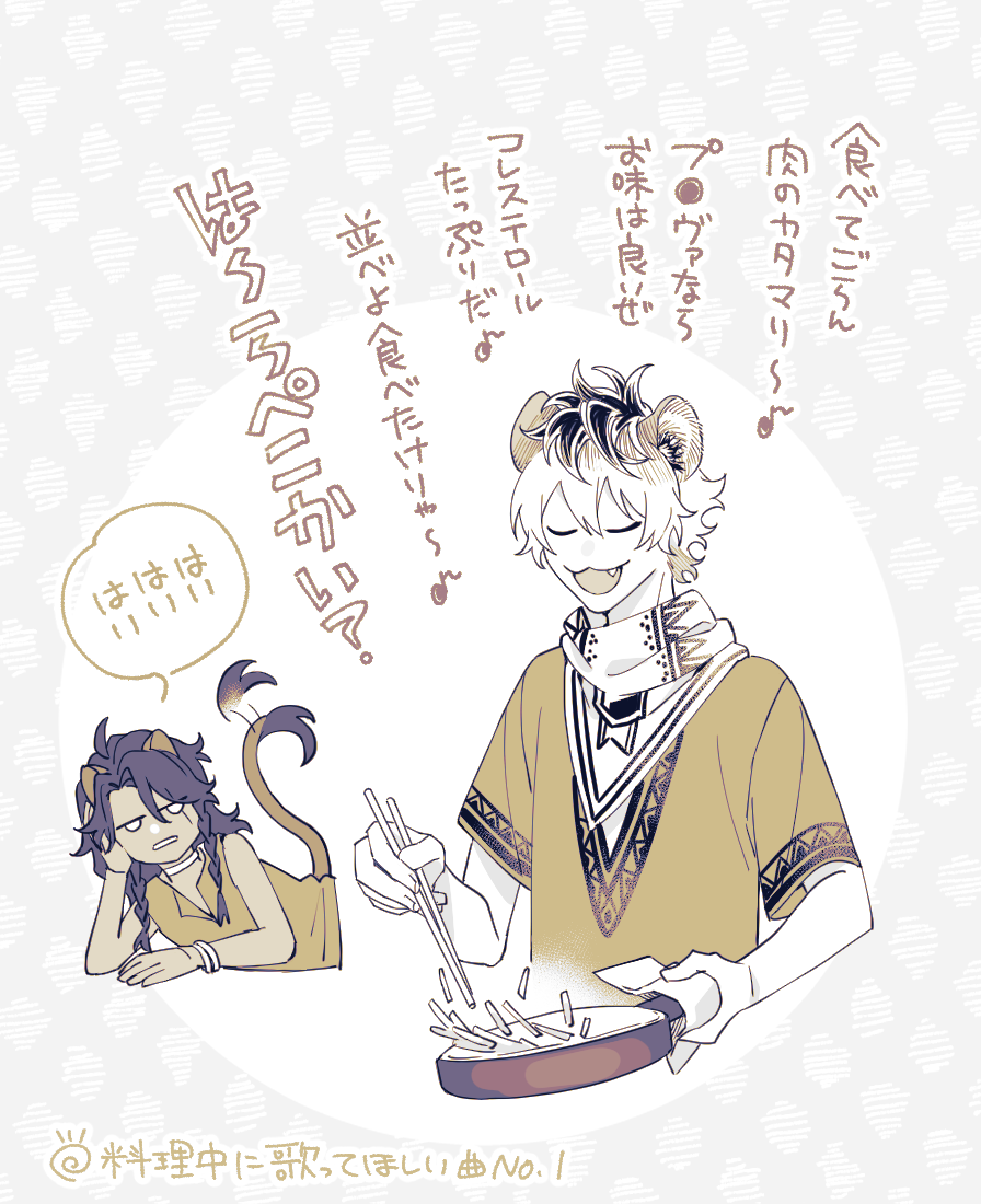 マロ返
好きな楽曲はタイトルわかんなかったけど
「(WAO!)食べてごらん肉の塊～♪」のあの曲です!
ラに歌ってほしい!!!!!! 
