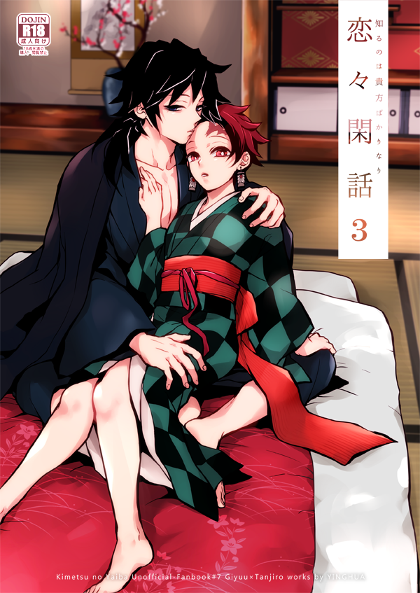 7/24🌊🎴プチ発行の義炭新刊です⊂( ^ω^)⊃
『恋々閑話3』/P70/※R18※後天性女体化につき苦手な方はご注意ください
R18含むサンプルはこちら→https://t.co/Di6ld6ELwC
とらさんで通販受付してます→https://t.co/9i15wSpfvy
→ 