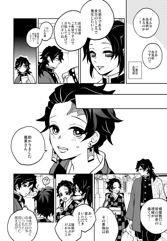 7/24🌊🎴プチ発行の義炭新刊です⊂( ^ω^)⊃
『恋々閑話3』/P70/※R18※後天性女体化につき苦手な方はご注意ください
R18含むサンプルはこちら→https://t.co/Di6ld6ELwC
とらさんで通販受付してます→https://t.co/9i15wSpfvy
→ 
