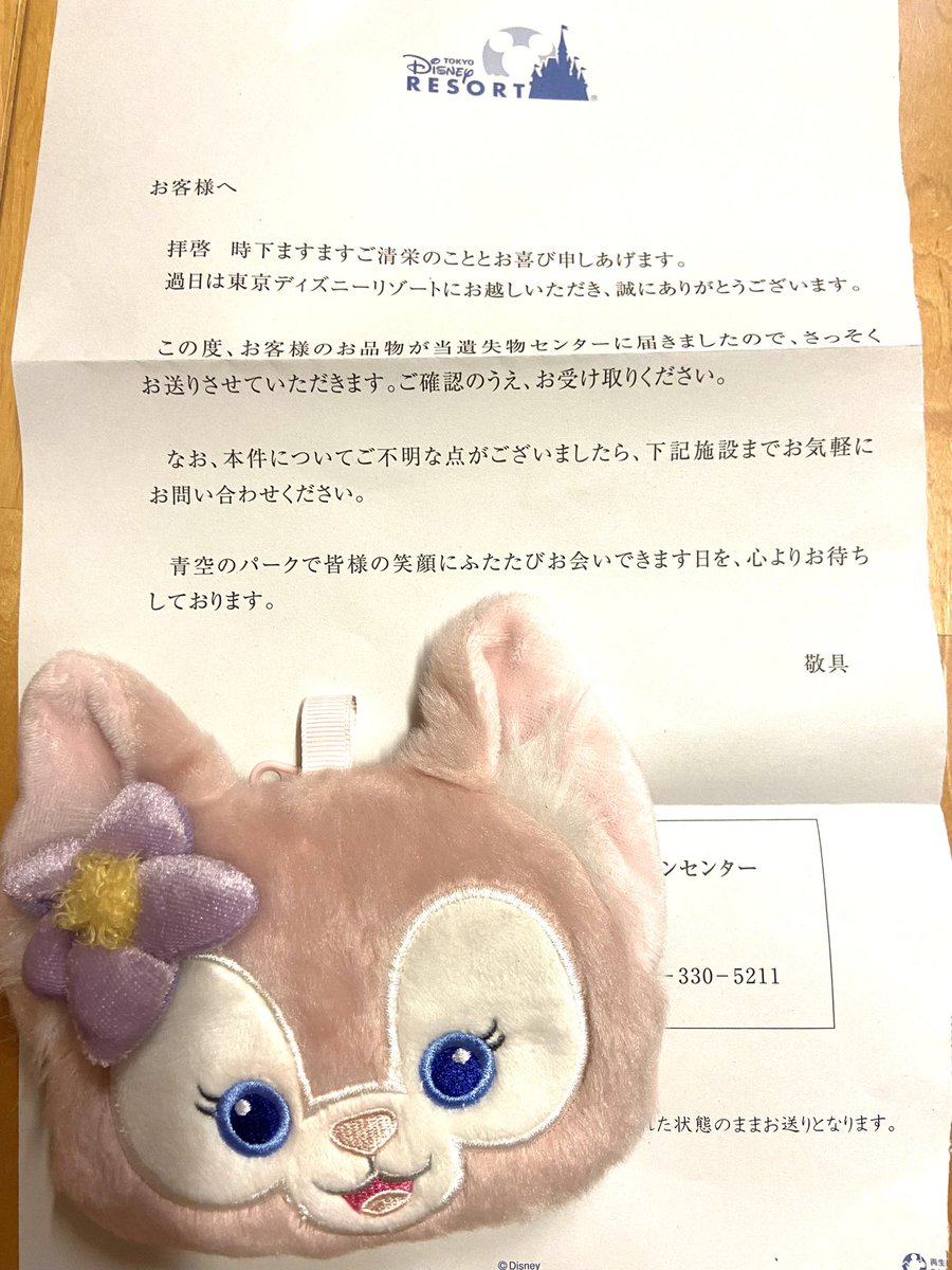 遺失物センター Twitter Search Twitter 遺失物センター Twitter Search Twitter
