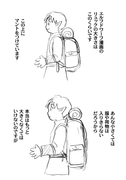 元山岳部の自分が気になること。 