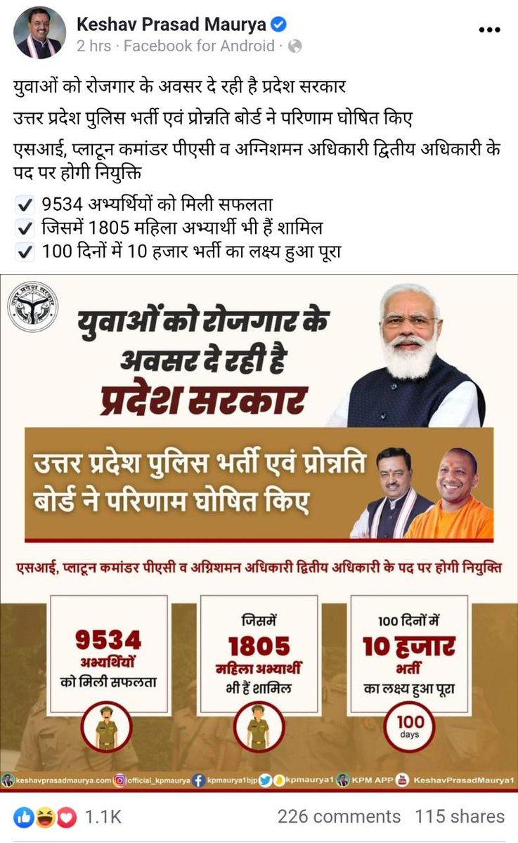 Mohnish85553006's tweet photo. धन्यवाद माननीय मुख्यमंत्री योगी जी ।
आपने हमारे सपने को साकार किया है।
9534 दरोगा भर्ती को 100 दिन के अंदर प्रत्यक्ष रूप कर कर। कृपया करके योगी जी आप जल्द से जल्द हमारा मेडिकल प्रक्रिया को पूर्ण कराकर हमे नियुक्ति पत्र देने की कृपया करे ।
#Thanks_For_UPSI_9534
@myogiadityanath https://t.co/TR3S3GOwc2
