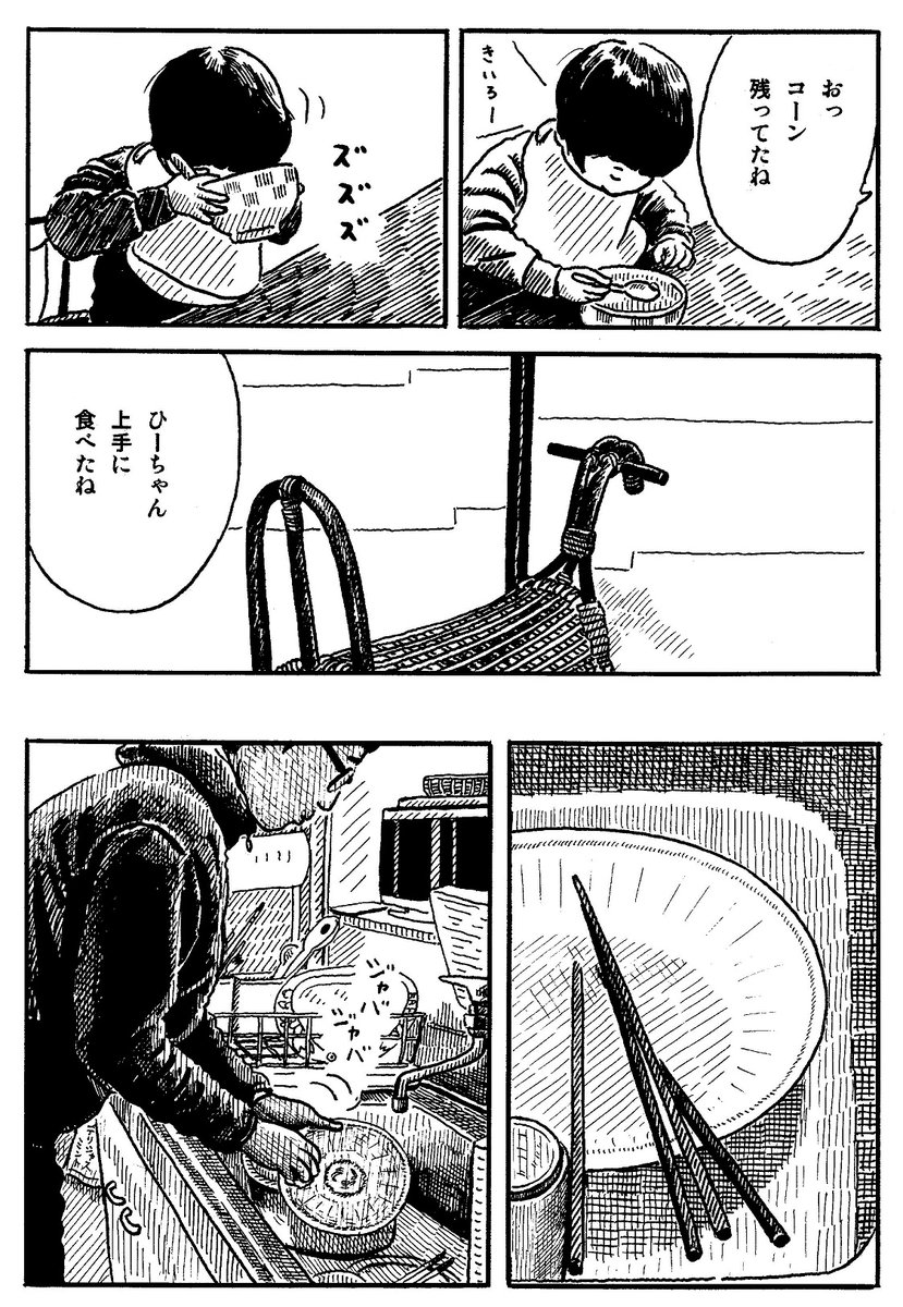 空白期間(2/3) 