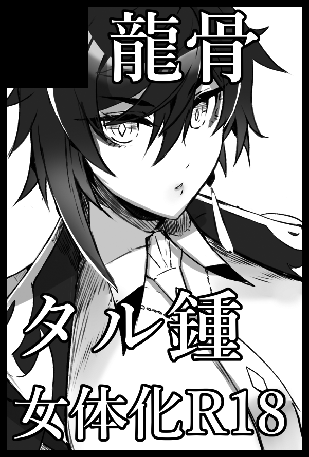 8/28も申し込みましたわ タル鍾ですわ 新刊は多分無いかも(夏こみの新刊のみかも) 