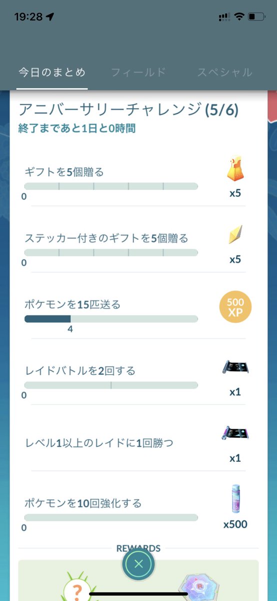 ポケモンgo フレンドで 最後に捕まえたポケモン を時々隠す人いるよな