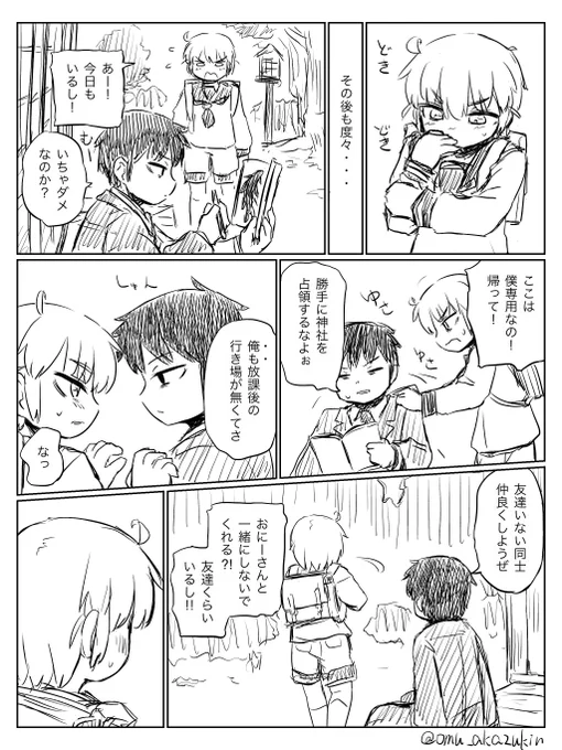 つづきどす 