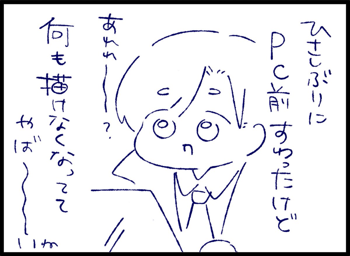 試験落ちない程度にリハビリします 