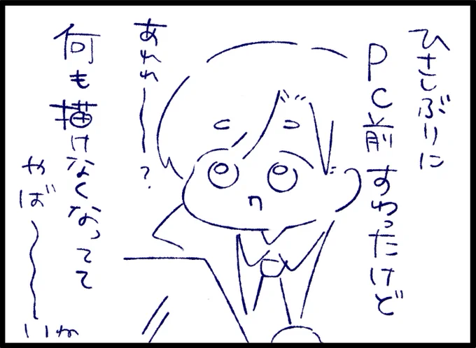 試験落ちない程度にリハビリします 