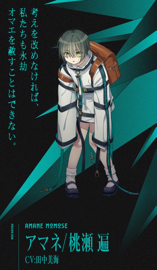 MILGRAM - Character-Amane