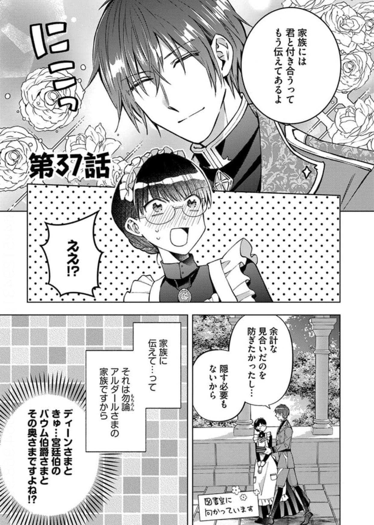 転生侍女 Twitter Search Twitter