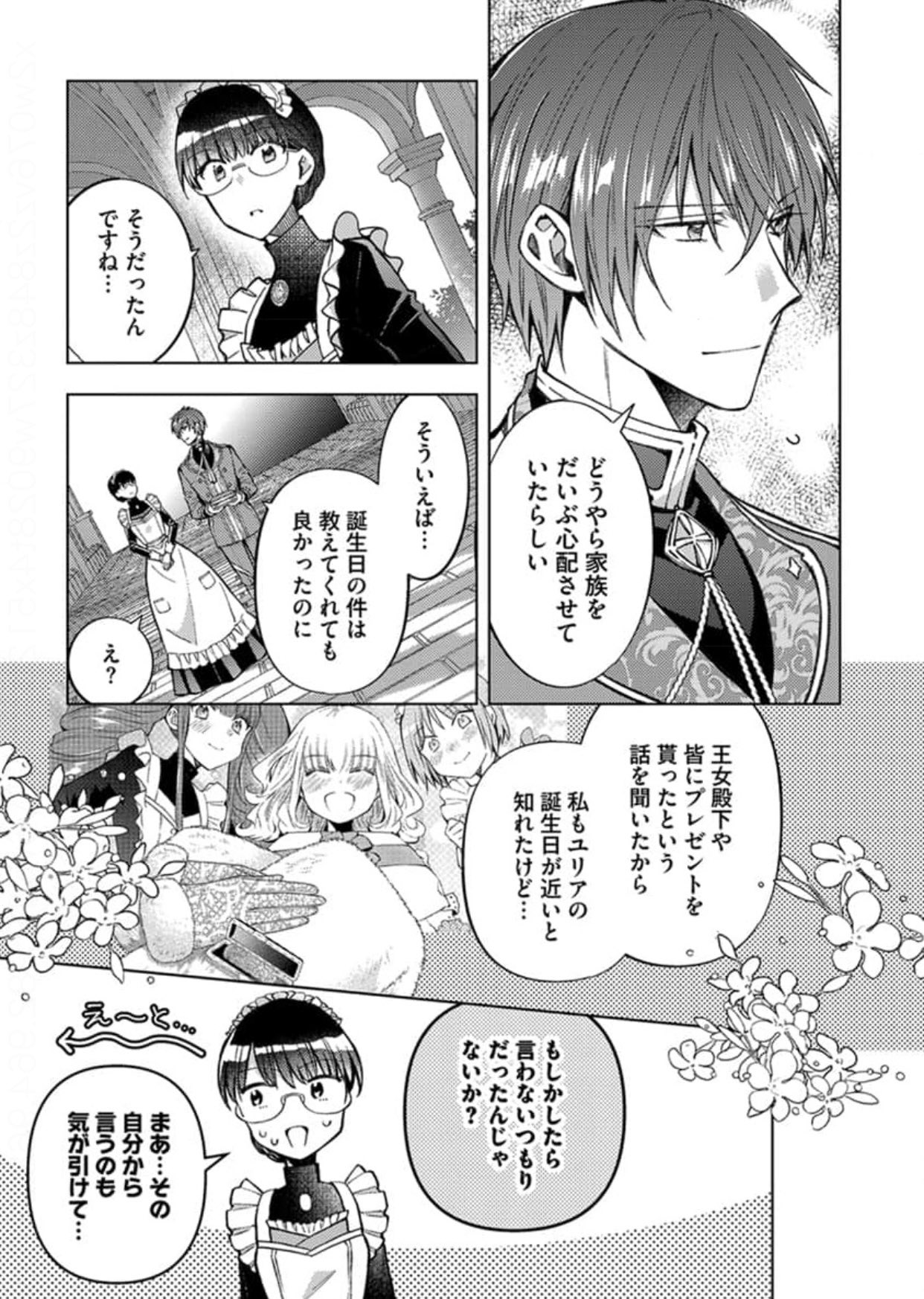 転生侍女 Twitter Search Twitter