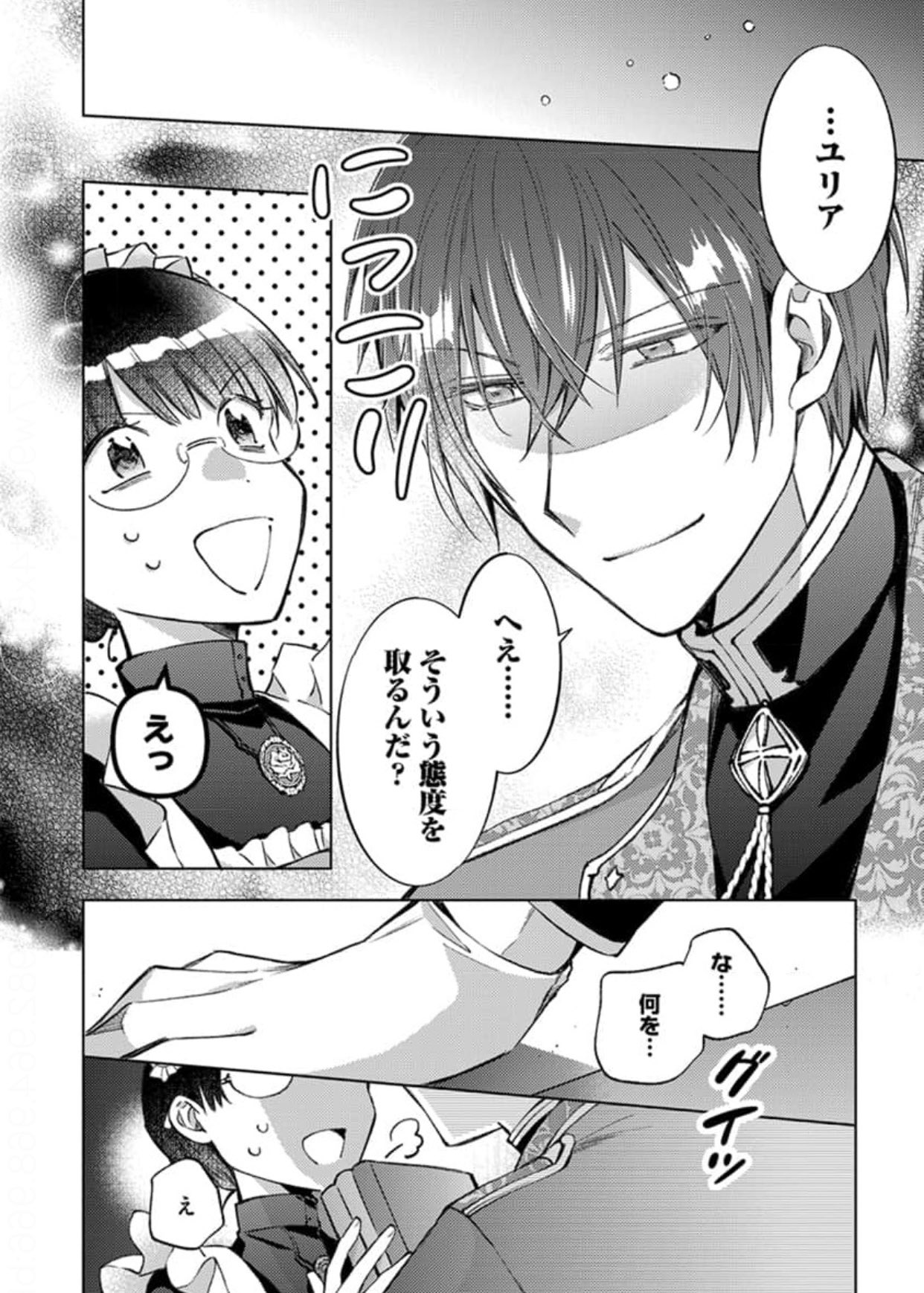 転生侍女 Twitter Search Twitter