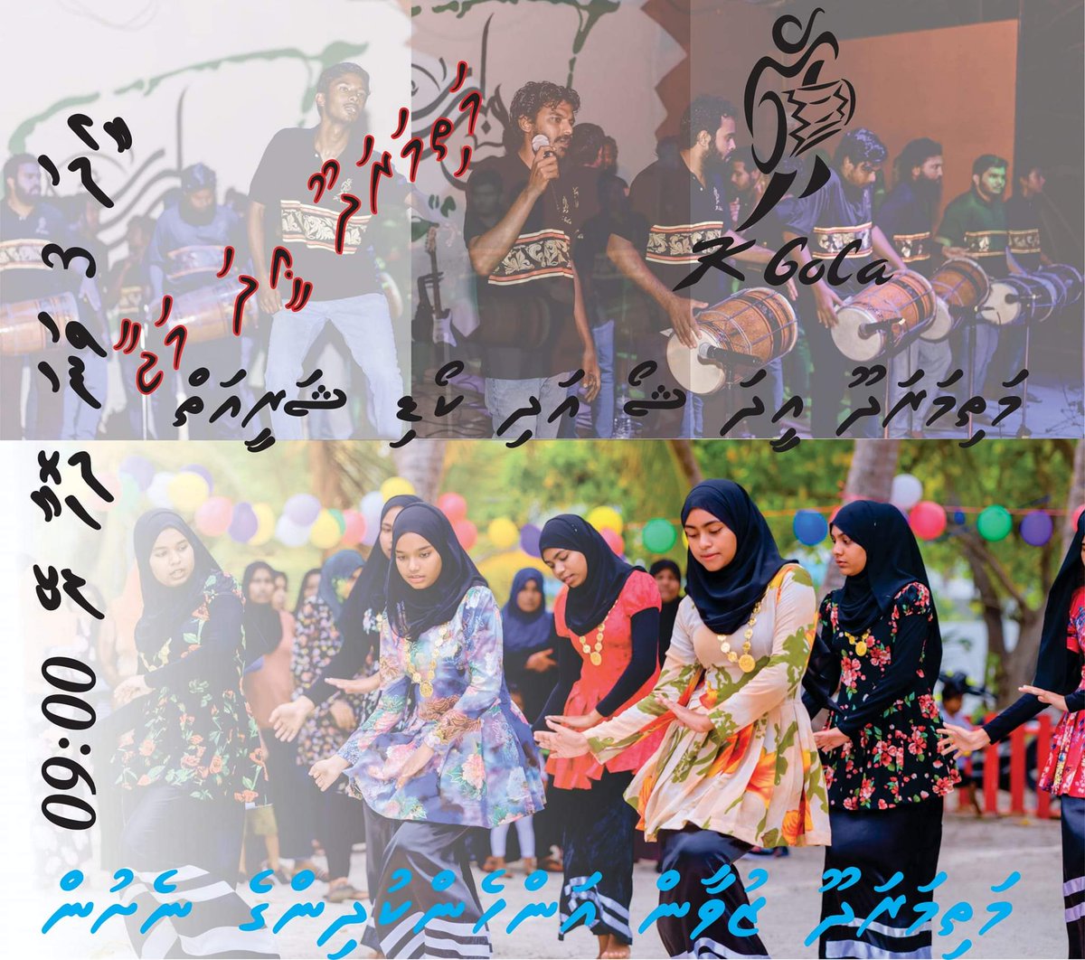 mathimaradhoo's tweet photo. Mathimaradhoo Eidha Majaa 1443

Eidha show adhi Koadi Shareeaih
11 July 2022 ( 21:00)

#EidAlAdha 
#Aharumen
#MathimaradhooYouth https://t.co/UJwB5MqO4U