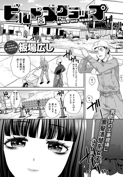 【7月13日発売comicアンスリウム8月号内容紹介 板場広し】職場にやってきて俺に復縁を迫る場違いな元カノ。迷惑だと言っているのに何度もやってきて、ついには俺に見せつけるように同僚たちとセックスを始め…!
最新単行本『ギャルになつかれた話』は7月13日発売! 